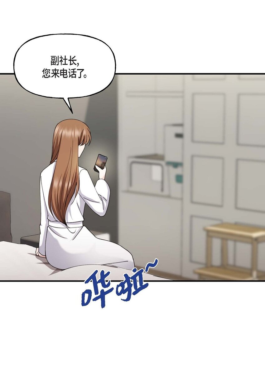 35 只不过是三个月的搭档(1/2)-第35话