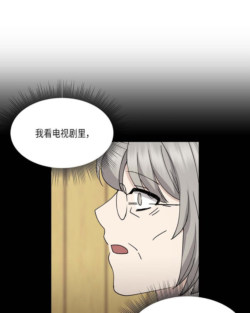 35 只不过是三个月的搭档(1/2)-第35话