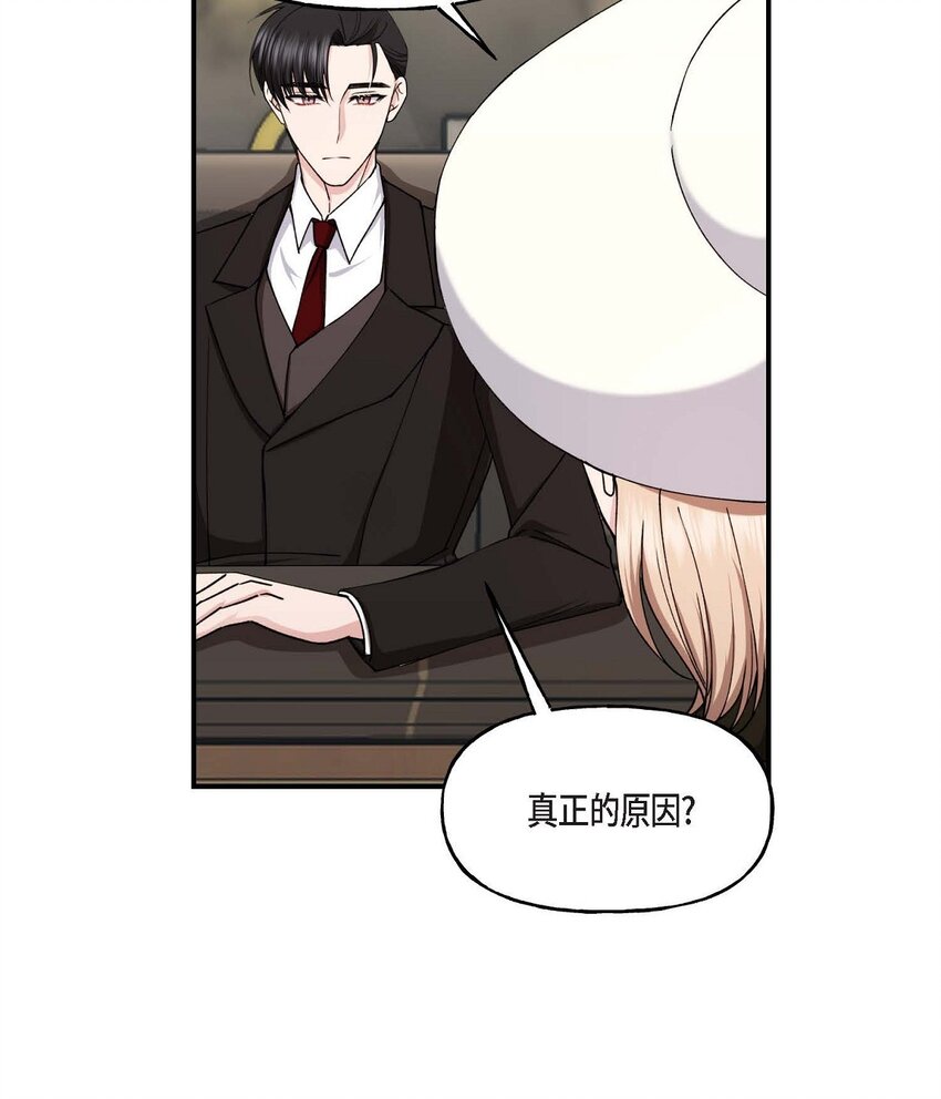 35 只不过是三个月的搭档(1/2)-第35话