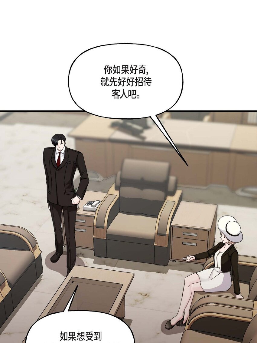 35 只不过是三个月的搭档(1/2)-第35话