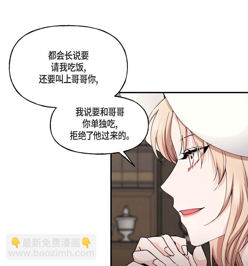 35 只不过是三个月的搭档(1/2)-第35话