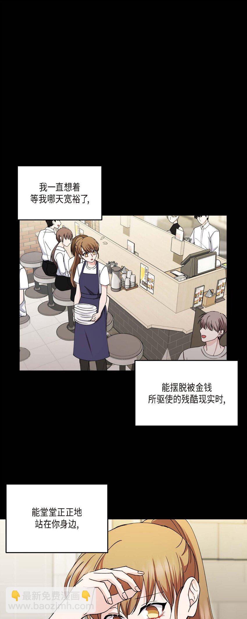 37 我绝对不会拖您后退(1/2)-第37话