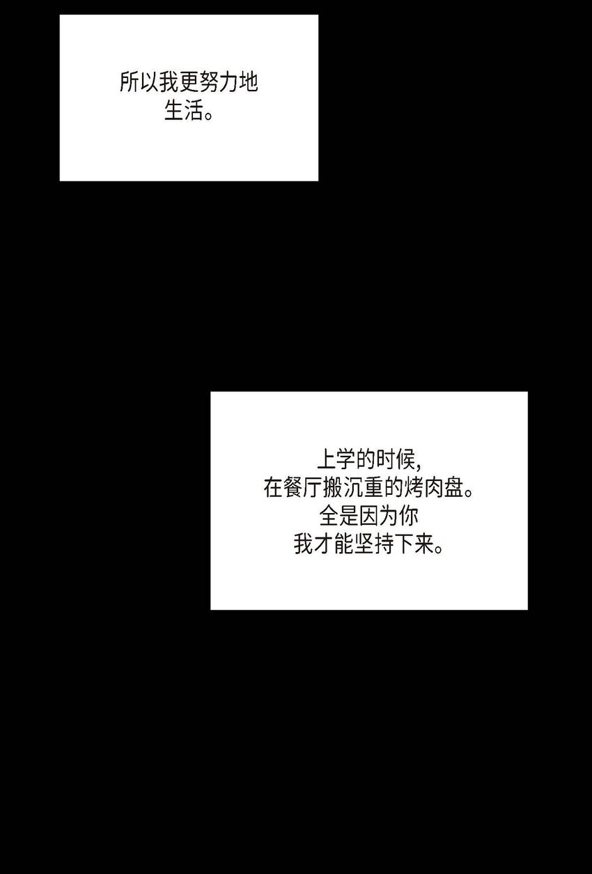 37 我绝对不会拖您后退(1/2)-第37话