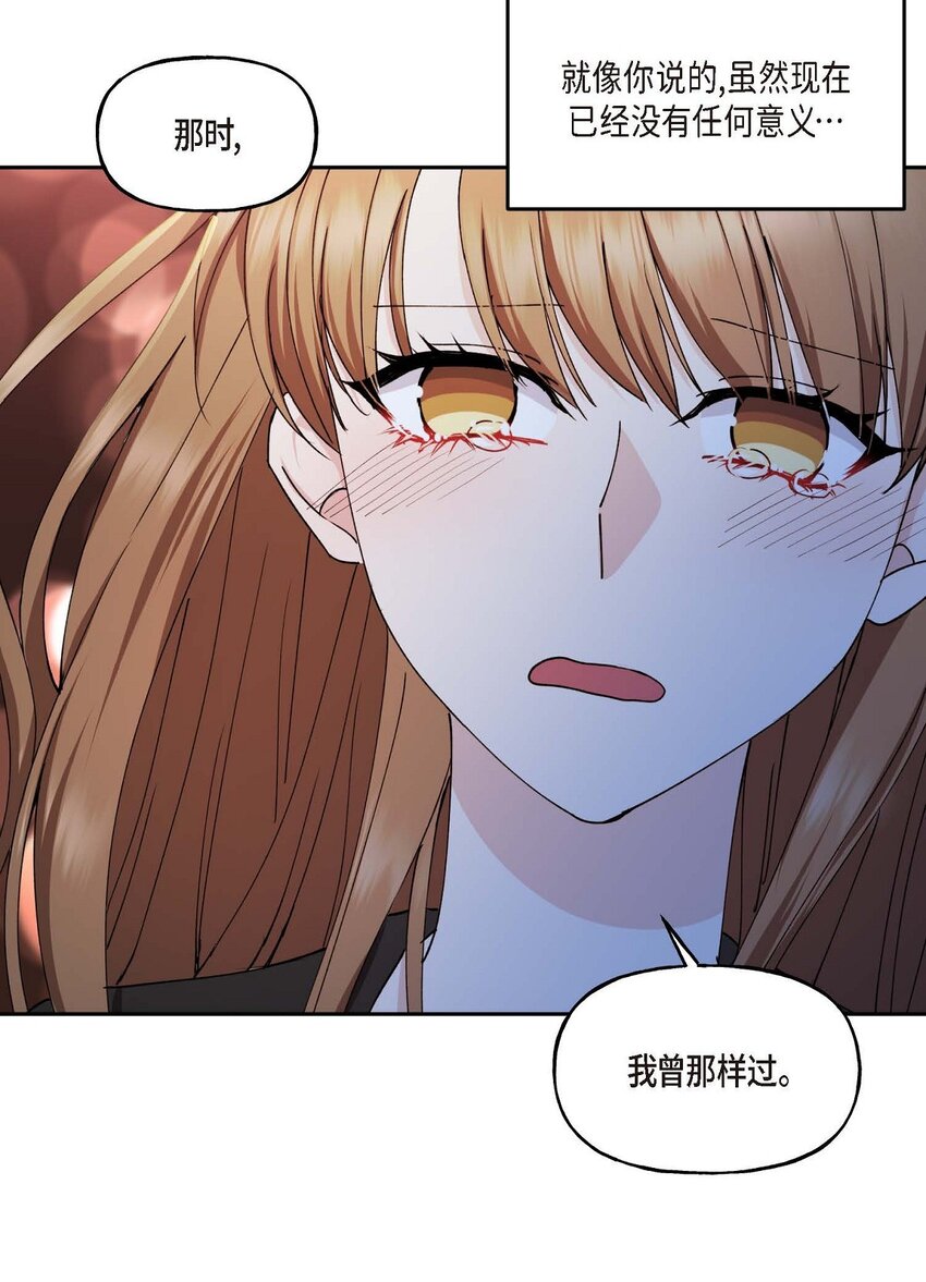 37 我绝对不会拖您后退(1/2)-第37话