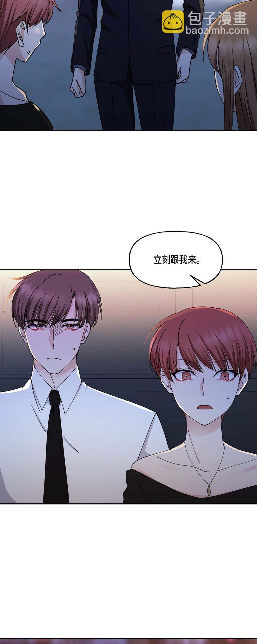 37 我绝对不会拖您后退(1/2)-第37话