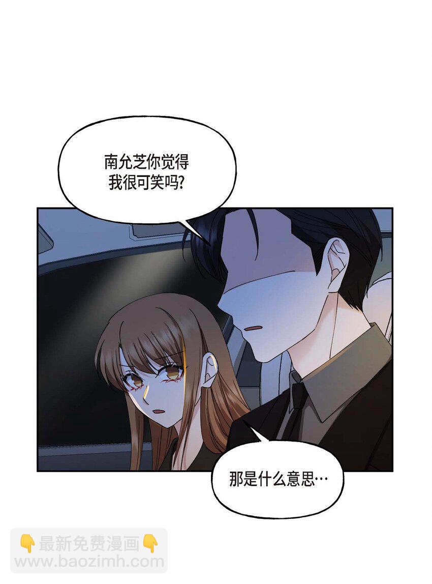 37 我绝对不会拖您后退(1/2)-第37话