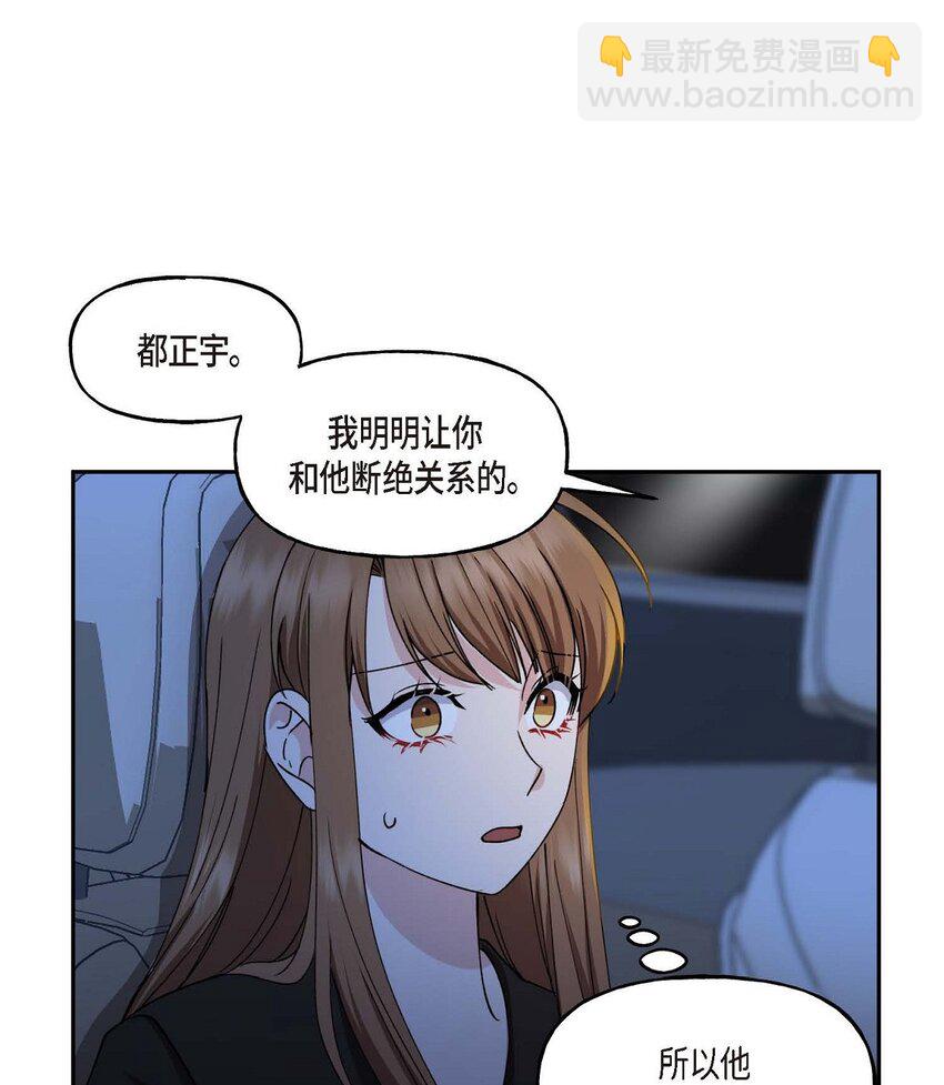 37 我绝对不会拖您后退(1/2)-第37话