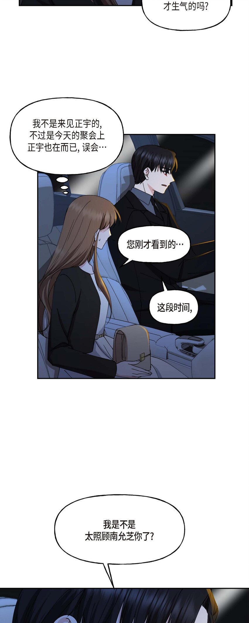 37 我绝对不会拖您后退(1/2)-第37话