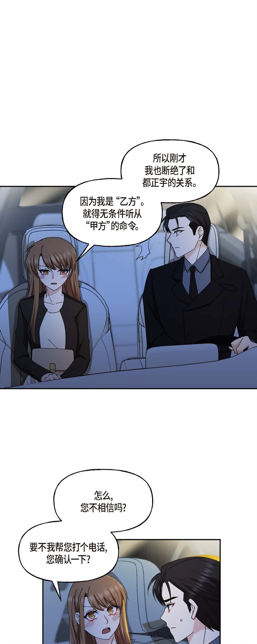 37 我绝对不会拖您后退(1/2)-第37话