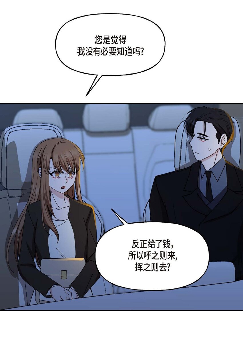 37 我绝对不会拖您后退(1/2)-第37话