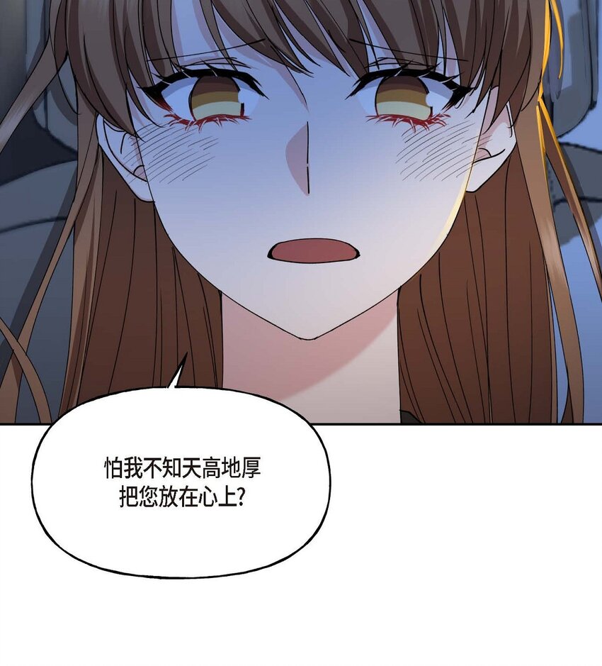 37 我绝对不会拖您后退(1/2)-第37话