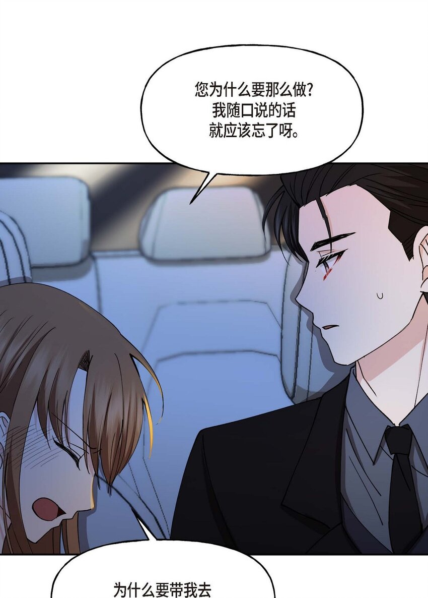 37 我绝对不会拖您后退(1/2)-第37话