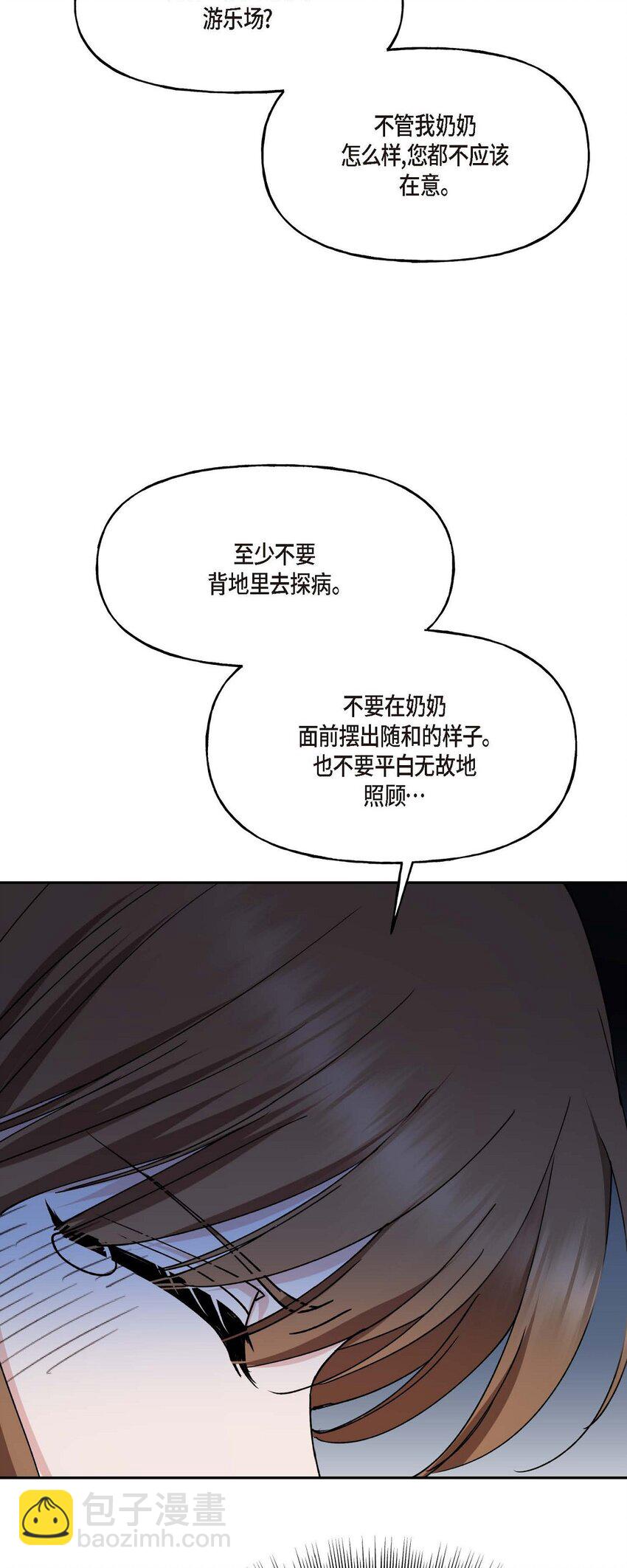 37 我绝对不会拖您后退(1/2)-第37话