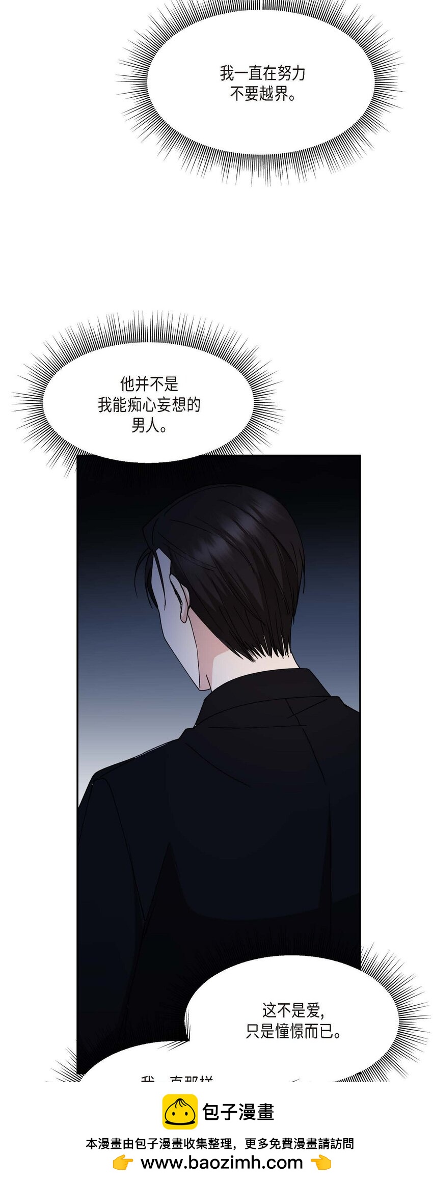 37 我绝对不会拖您后退(1/2)-第37话