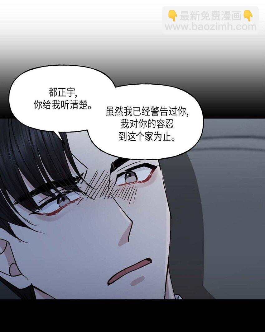 39 他是同父异母的哥哥(1/2)-第39话