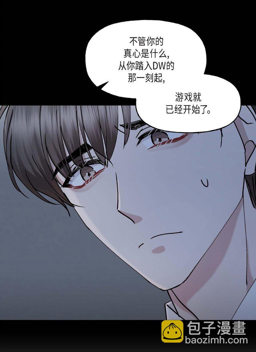 39 他是同父异母的哥哥(1/2)-第39话