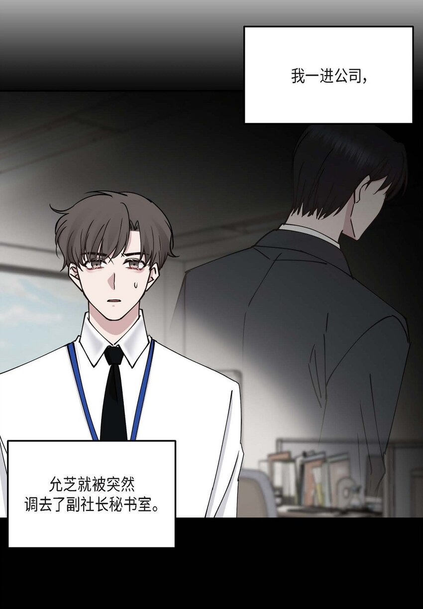 39 他是同父异母的哥哥(1/2)-第39话