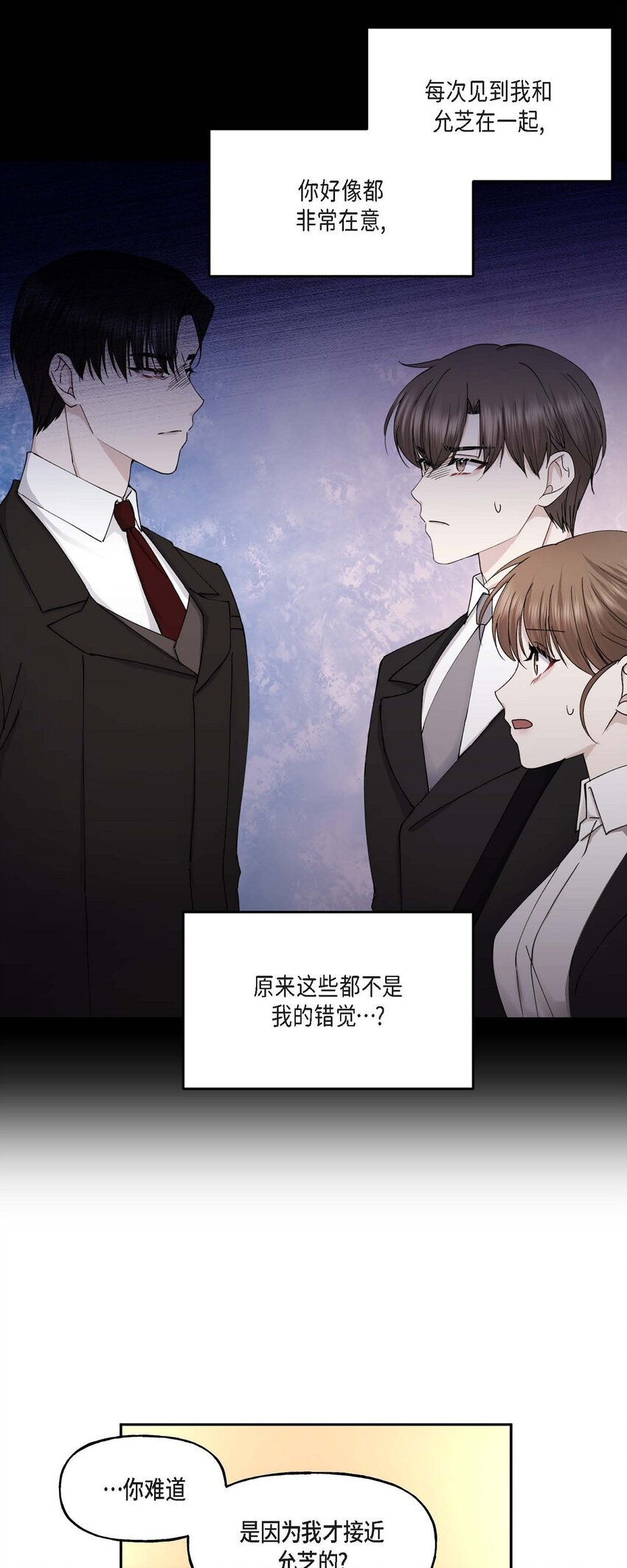 39 他是同父异母的哥哥(1/2)-第39话