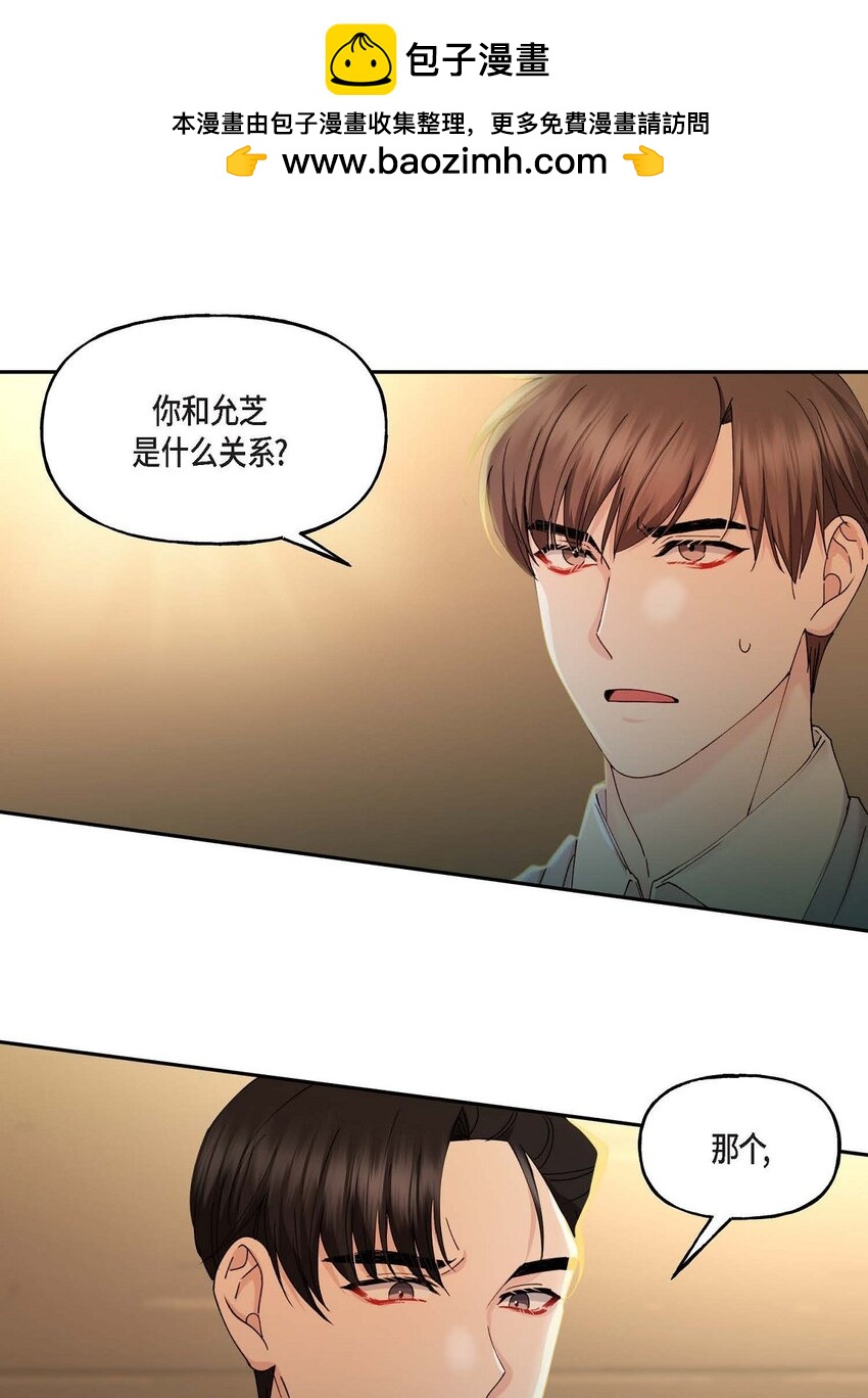 39 他是同父异母的哥哥(1/2)-第39话