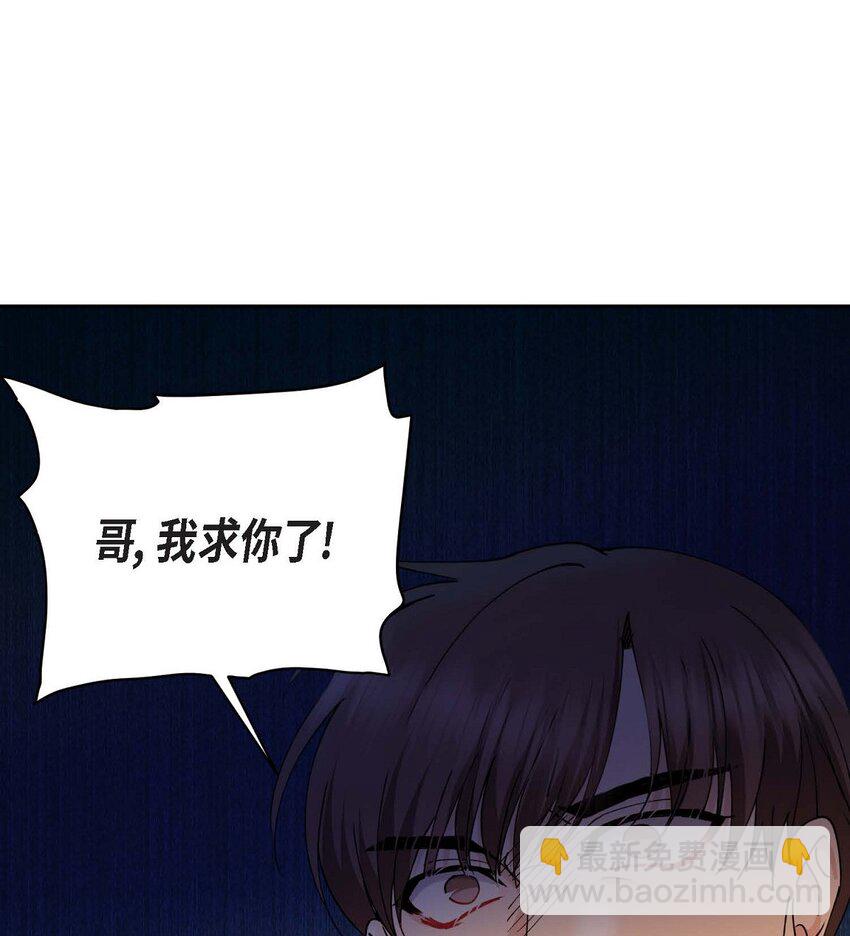 39 他是同父异母的哥哥(1/2)-第39话