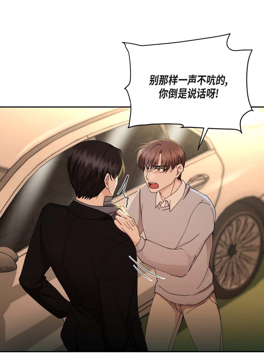 39 他是同父异母的哥哥(1/2)-第39话