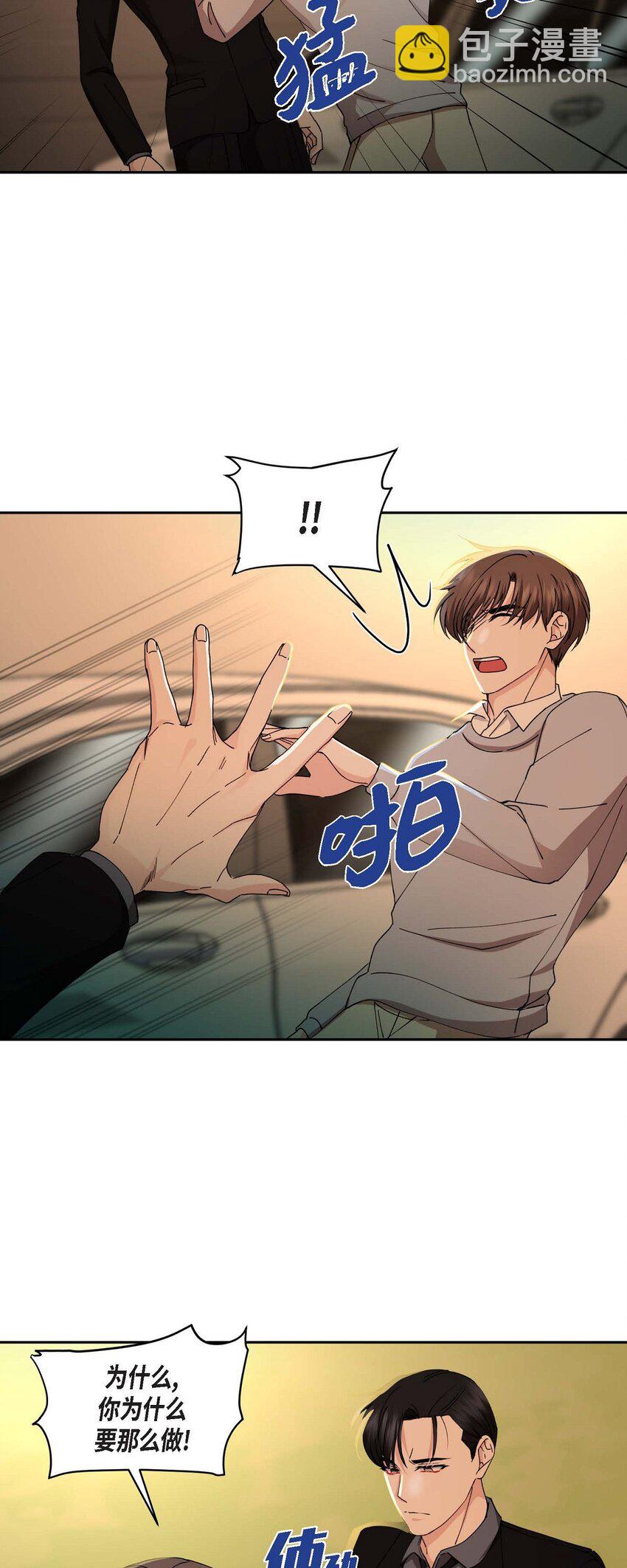 39 他是同父异母的哥哥(1/2)-第39话