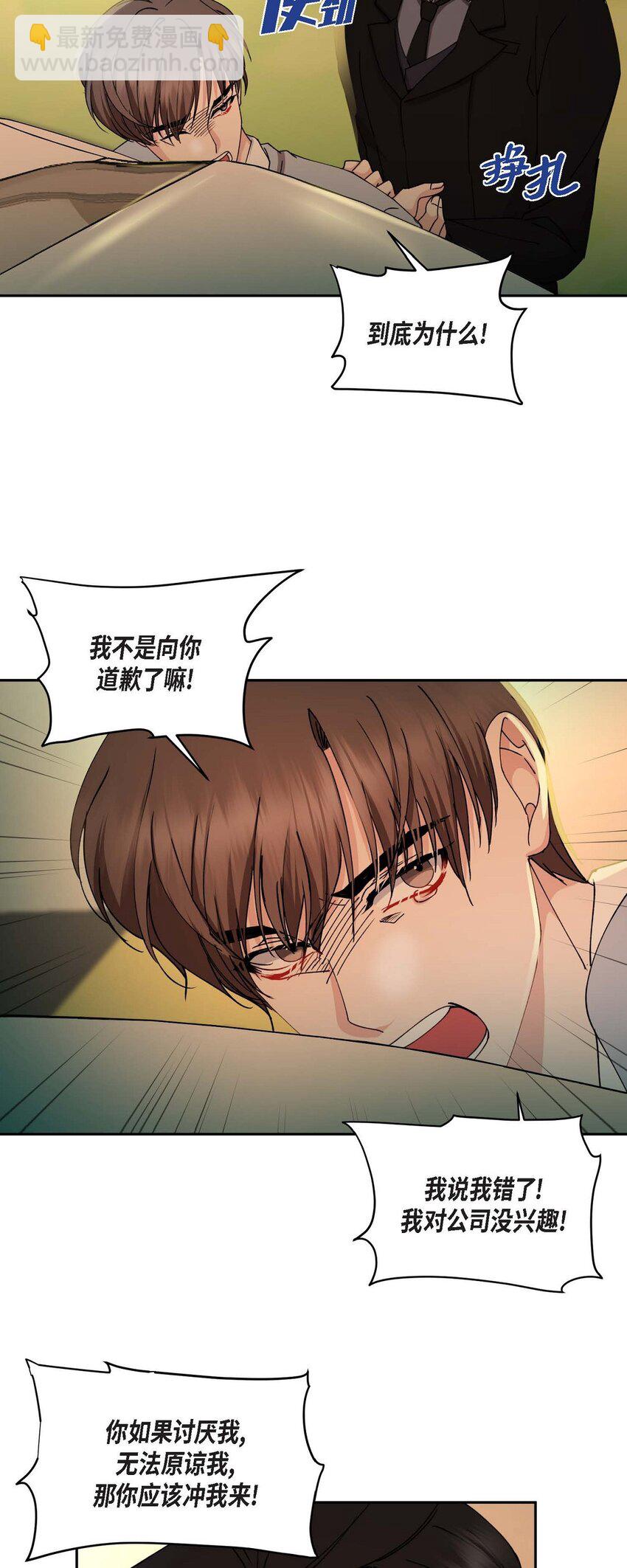 39 他是同父异母的哥哥(1/2)-第39话