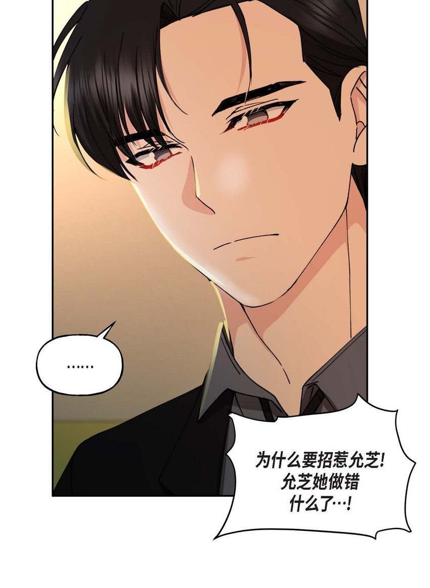 39 他是同父异母的哥哥(1/2)-第39话