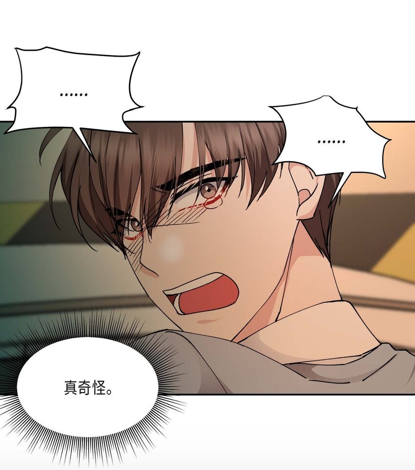 39 他是同父异母的哥哥(1/2)-第39话