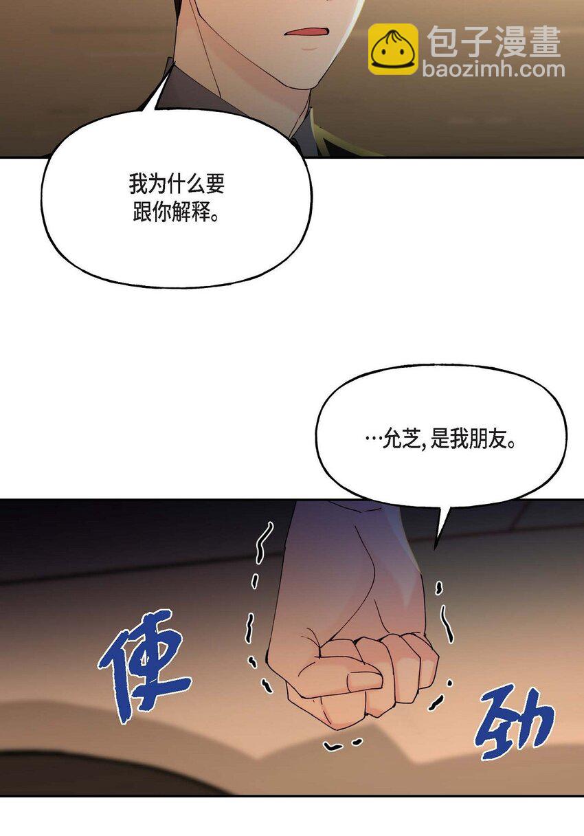 39 他是同父异母的哥哥(1/2)-第39话