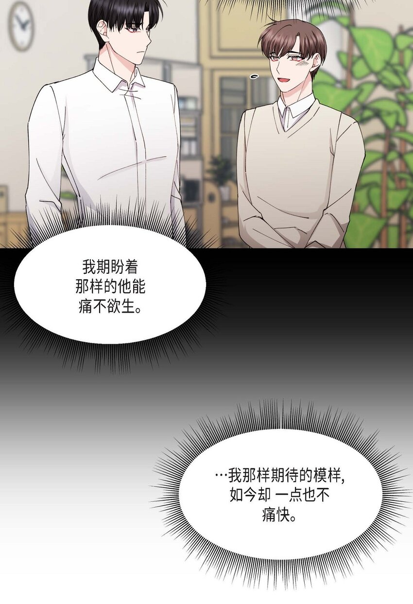 39 他是同父异母的哥哥(1/2)-第39话