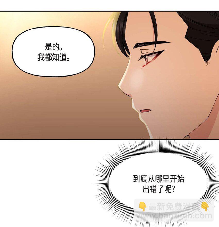 39 他是同父异母的哥哥(1/2)-第39话