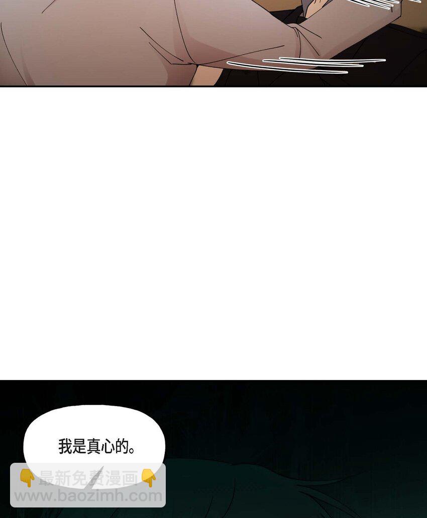 39 他是同父异母的哥哥(1/2)-第39话