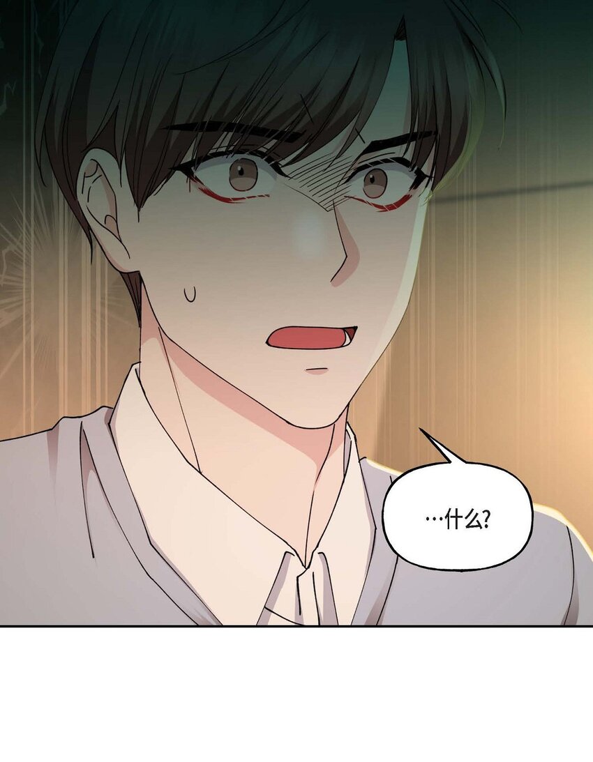 39 他是同父异母的哥哥(1/2)-第39话