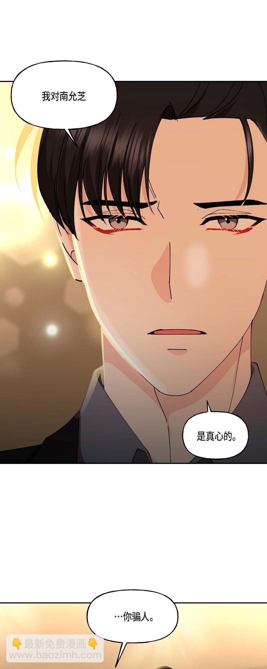 39 他是同父异母的哥哥(1/2)-第39话