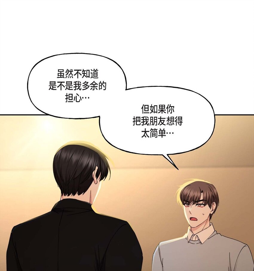 39 他是同父异母的哥哥(1/2)-第39话