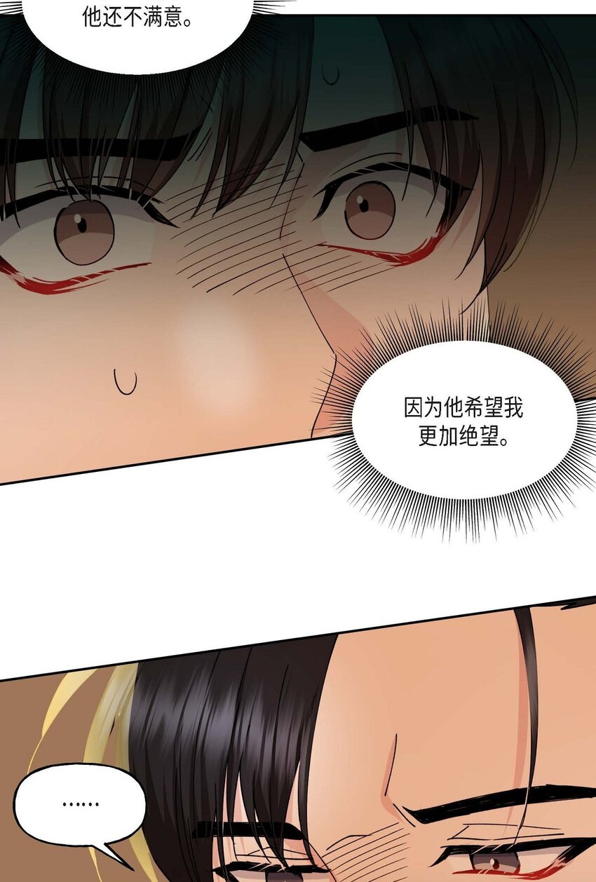 39 他是同父异母的哥哥(1/2)-第39话