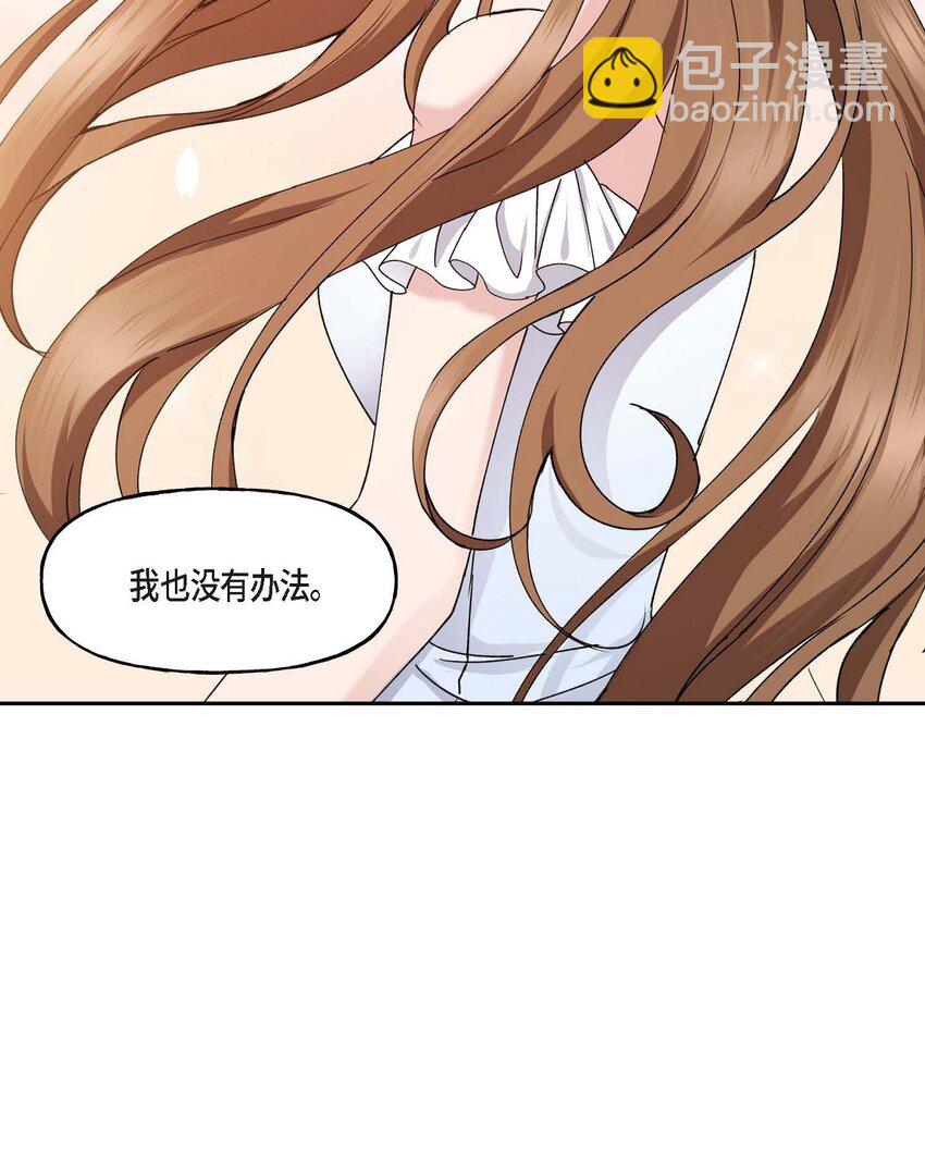 39 他是同父异母的哥哥(1/2)-第39话