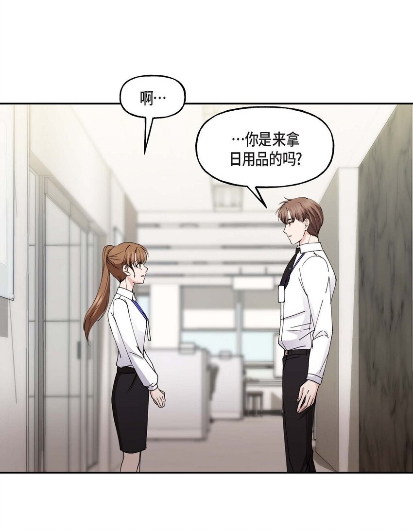 39 他是同父异母的哥哥(1/2)-第39话