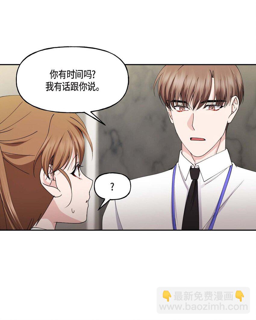 39 他是同父异母的哥哥(1/2)-第39话