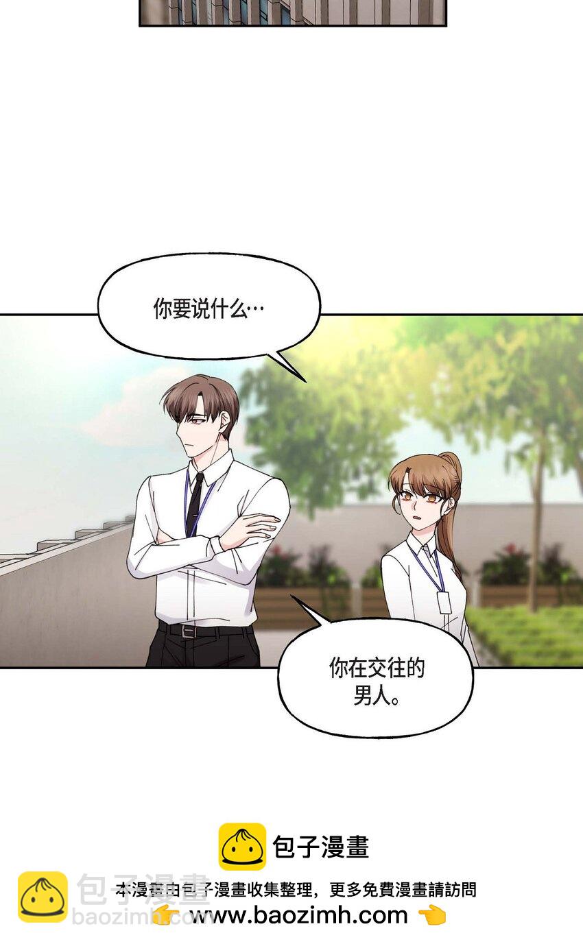 39 他是同父异母的哥哥(1/2)-第39话