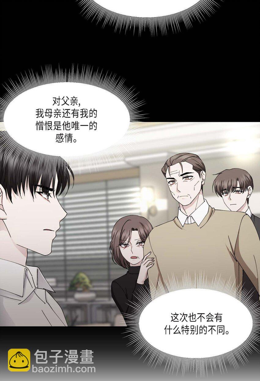 39 他是同父异母的哥哥(1/2)-第39话