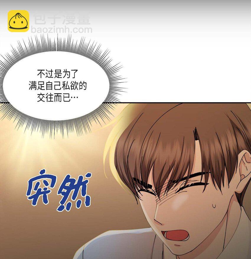 39 他是同父异母的哥哥(1/2)-第39话