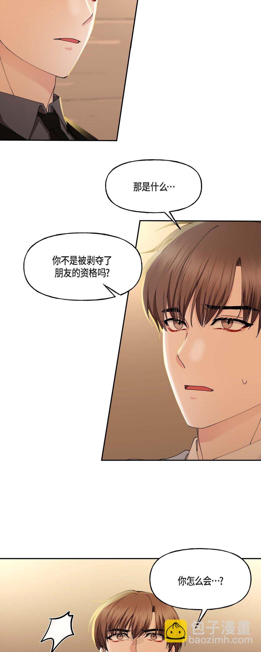 39 他是同父异母的哥哥(1/2)-第39话