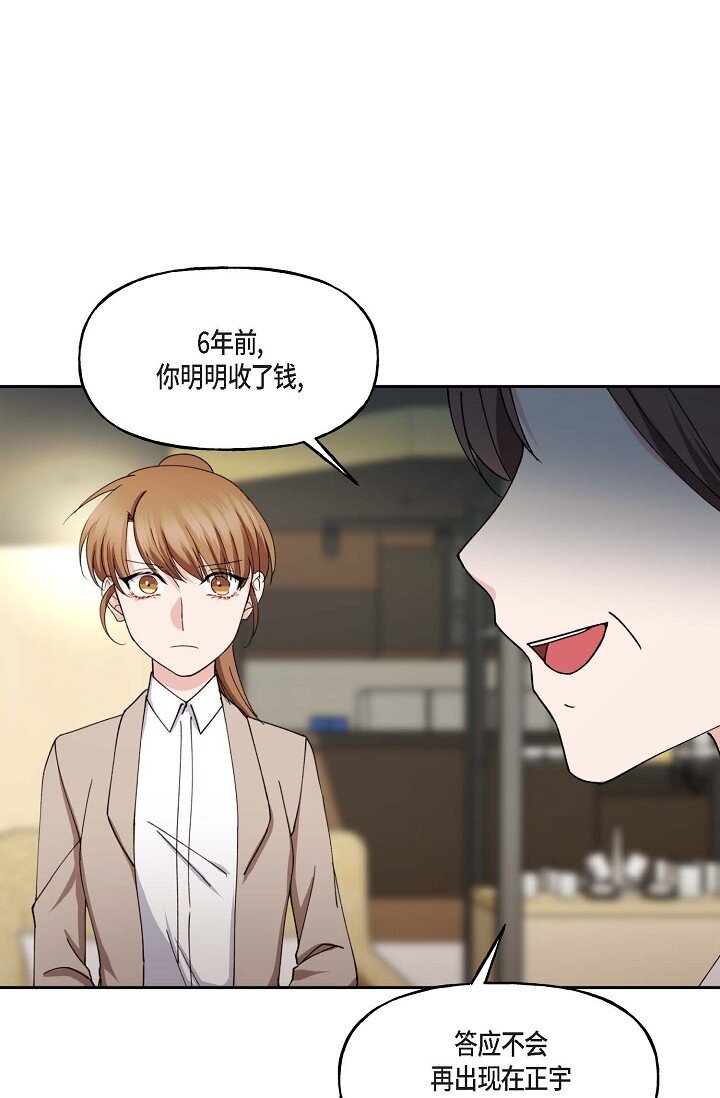 41 人生第一次的表白(1/2)-第41话