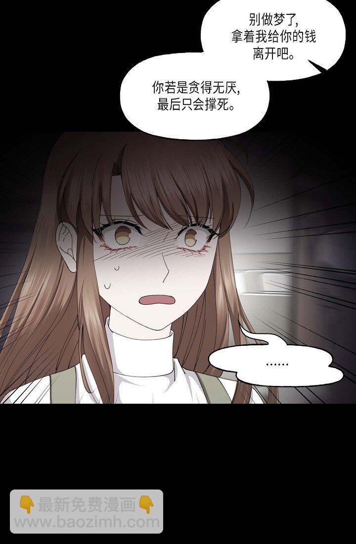 41 人生第一次的表白(1/2)-第41话