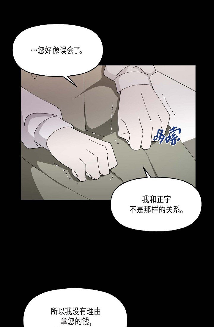 41 人生第一次的表白(1/2)-第41话