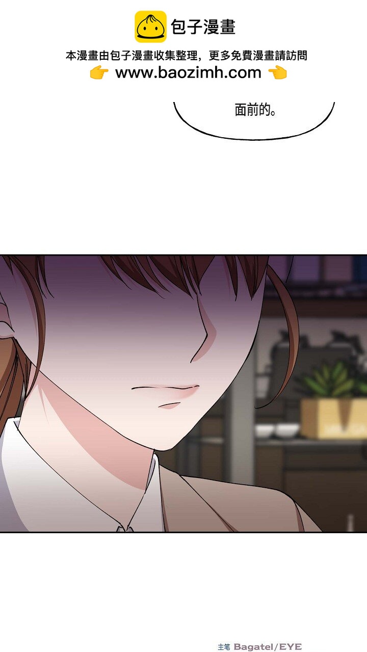 41 人生第一次的表白(1/2)-第41话