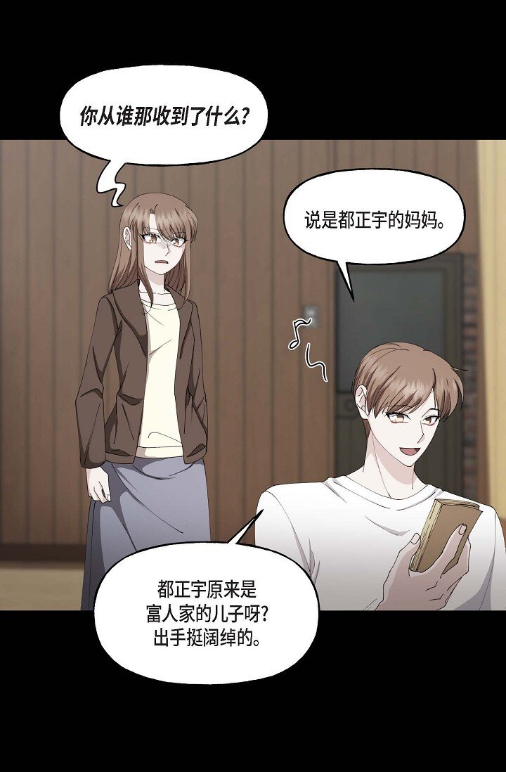 41 人生第一次的表白(1/2)-第41话