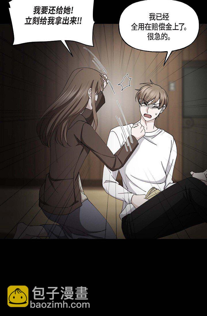 41 人生第一次的表白(1/2)-第41话